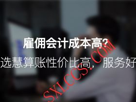 洛南注册公司-商标注册-洛南代理记账