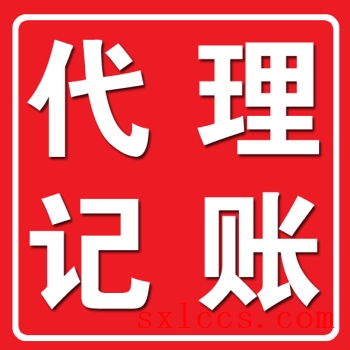 杨陵注册公司-商标注册-杨陵代理记账